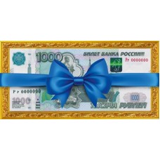 Конверт для денег Без надписи 84х168 мм