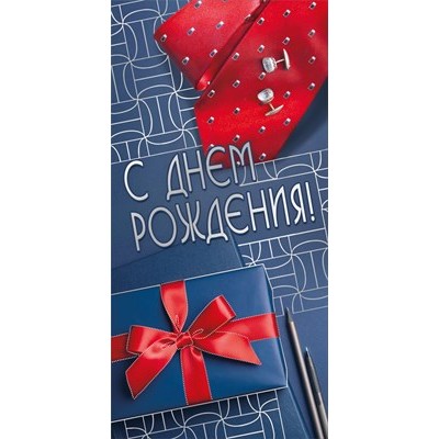 Конверт для денег  