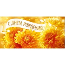 Конверт для денег 