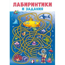  Лабиринтики и задания №3