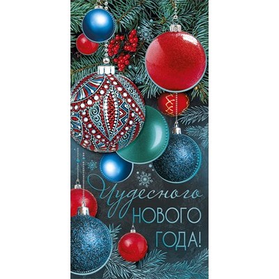Конверт для денег 