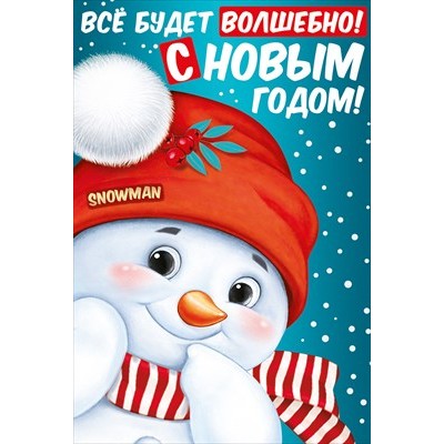 Открытка 