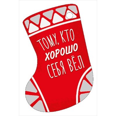 Открытка Бирка 