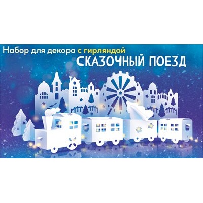 Набор  