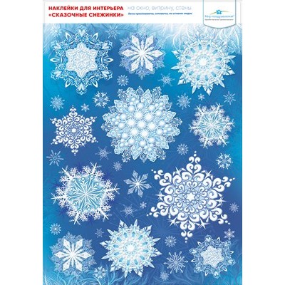 Наклейка Двусторонние 