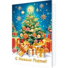 Открытка  С Новым годом! 115х85 мм