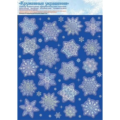 Наклейка  Кружевные украшения 244х338 мм