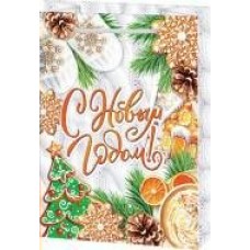 Пакет Бумажный НГ 135х180х60 мм (MS)