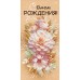 Конверт для денег  