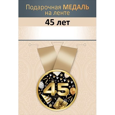 Медаль Пластиковая  