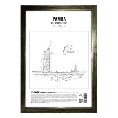 Фоторамка пластиковая 21*30см под античное золото, стекло, серия 6/1, deVente