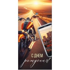 Конверт для денег 