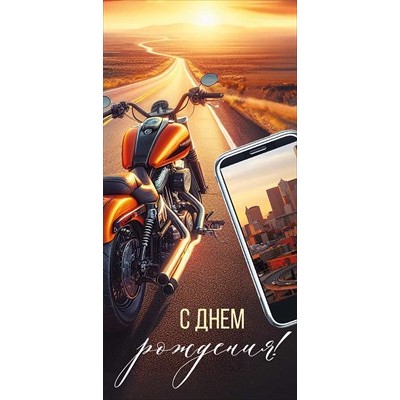 Конверт для денег 