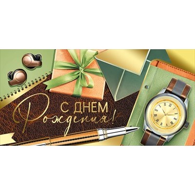 Конверт для денег  