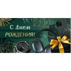 Конверт для денег  