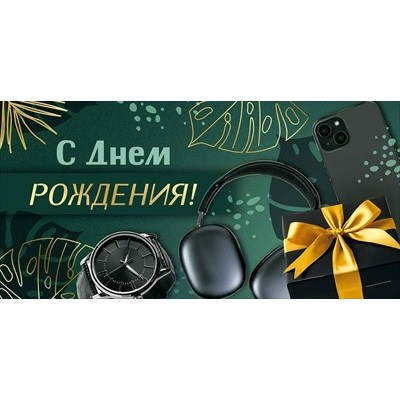 Конверт для денег  