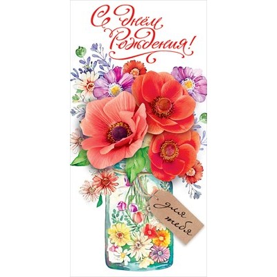 Конверт для денег 