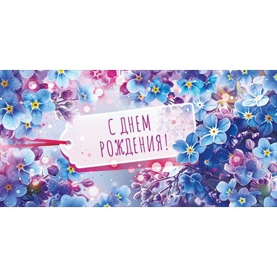 Конверт для денег  