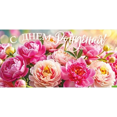 Конверт для денег  
