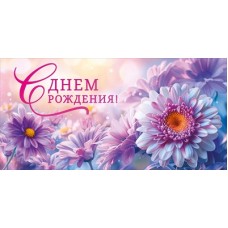 Конверт для денег 