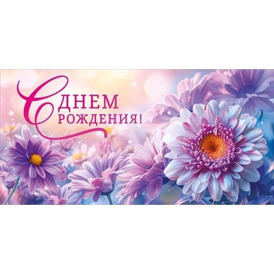Конверт для денег 
