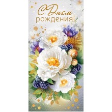 Конверт для денег  