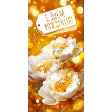 Конверт для денег 