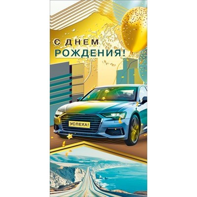 Конверт для денег  