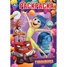  А5. Головоломка. Раскраска