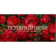 Конверт для денег  