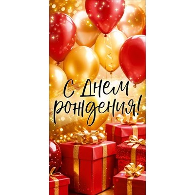Конверт для денег  