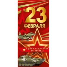 Открытка  
