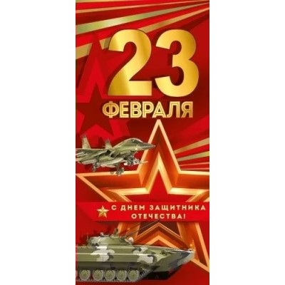 Открытка  