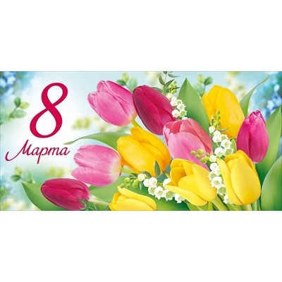 Конверт для денег  