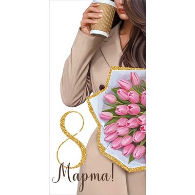 Конверт для денег  