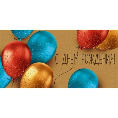 Конверт для денег  