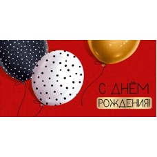 Конверт для денег  