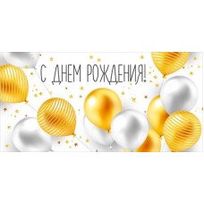 Конверт для денег  