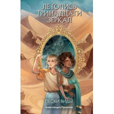 Пушкина А.Н. Пески Виды (#2)