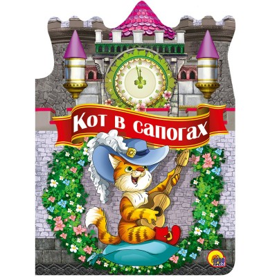  ВЫРУБКА. КОТ В САПОГАХ