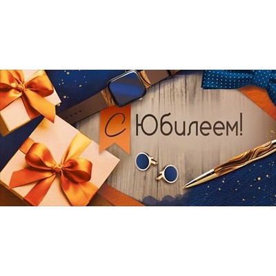 Конверт для денег  