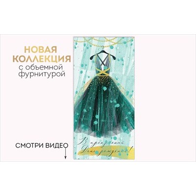 Конверт для денег  