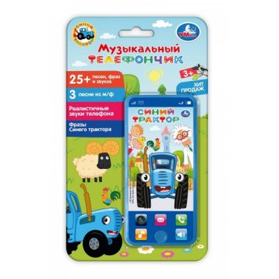  Музыкальный телефончик СИНИЙ ТРАКТОР, 25 песен, загадок, звуков