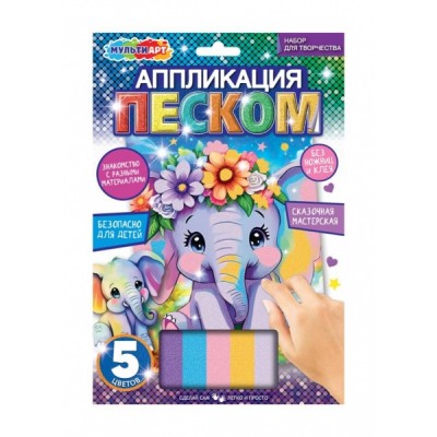  Аппликация песком матовая 17*23 см Слоник