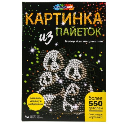  Картина пайетками 26*18 см, Семья панд