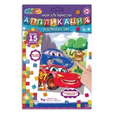  Аппликация объемная из эва 17x23 см Тачки