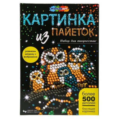  Картина пайетками 26*18 см Семья сов