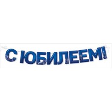 Гирлянда  