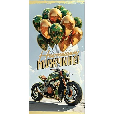 Конверт для денег  