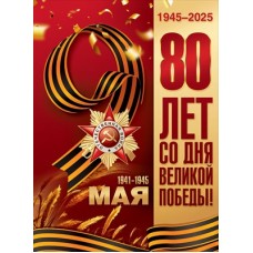 Плакат 